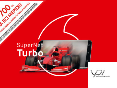 Cтартовий пакет Vodafone SuperNet Turbo